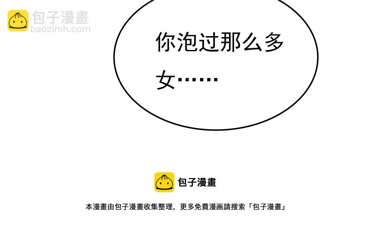 總裁在上 - 第468話 我現在做得對麼(2/3) - 3