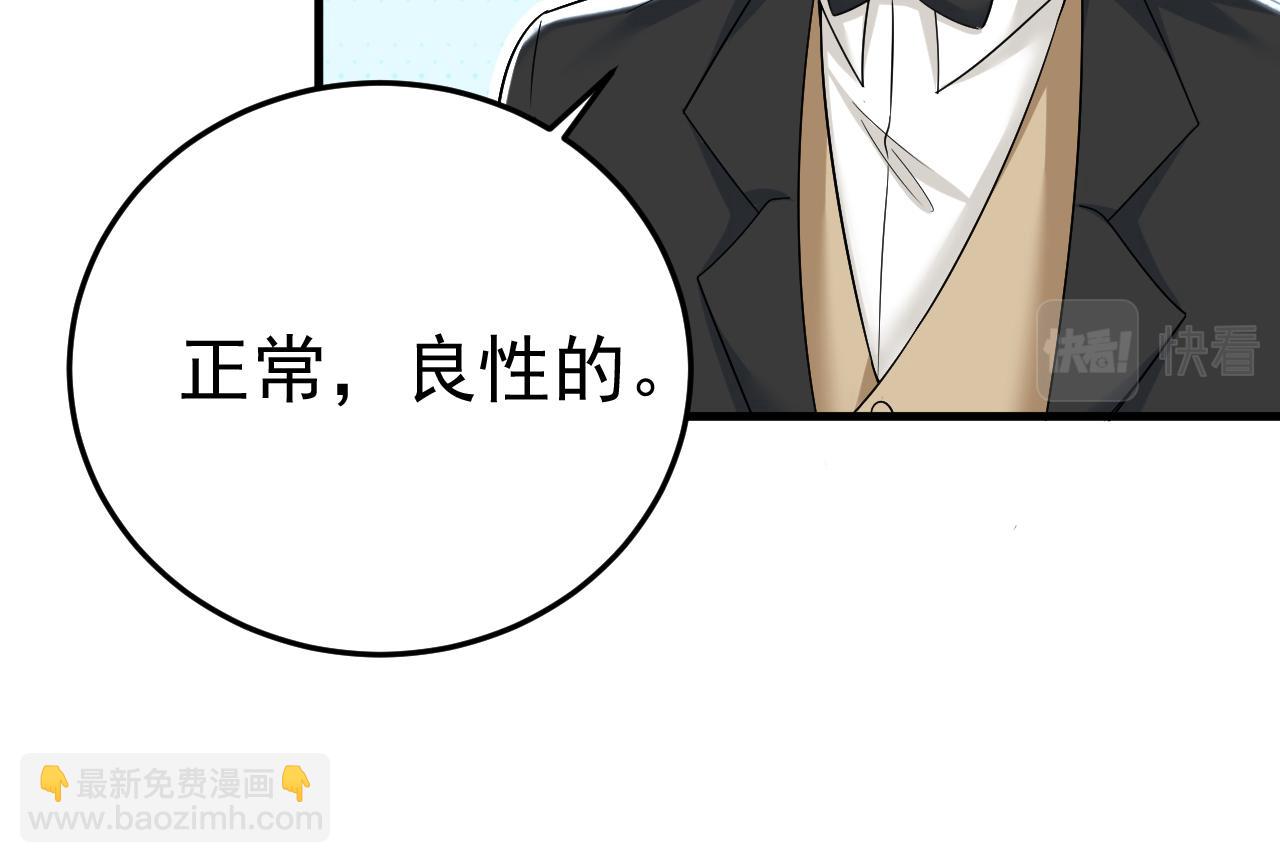 總裁在上 - 第468話 我現在做得對麼(2/3) - 5