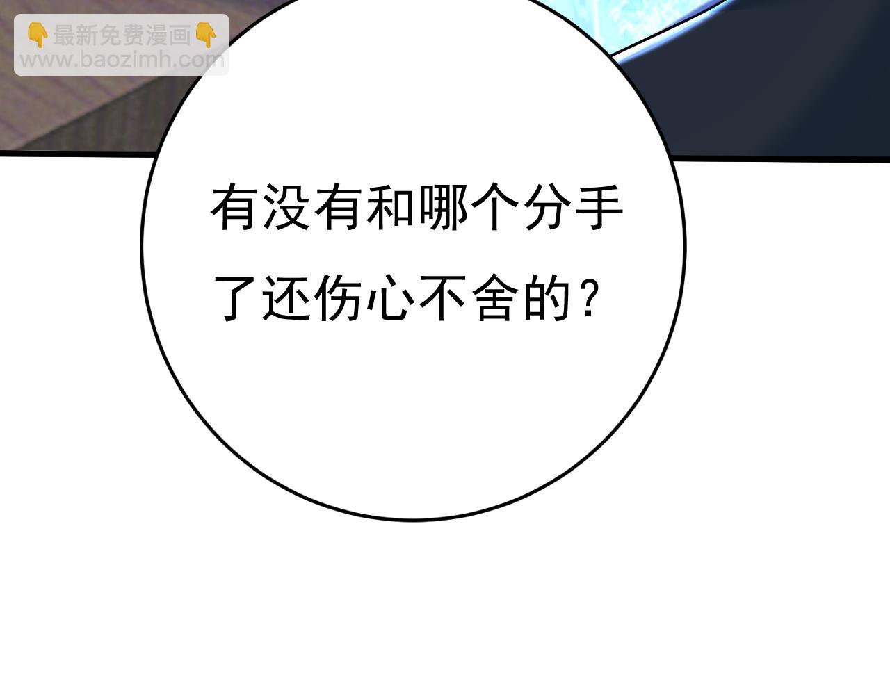 總裁在上 - 第468話 我現在做得對麼(2/3) - 5