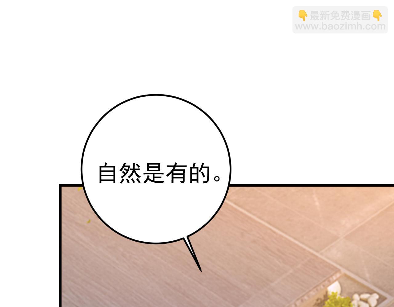 總裁在上 - 第468話 我現在做得對麼(2/3) - 6