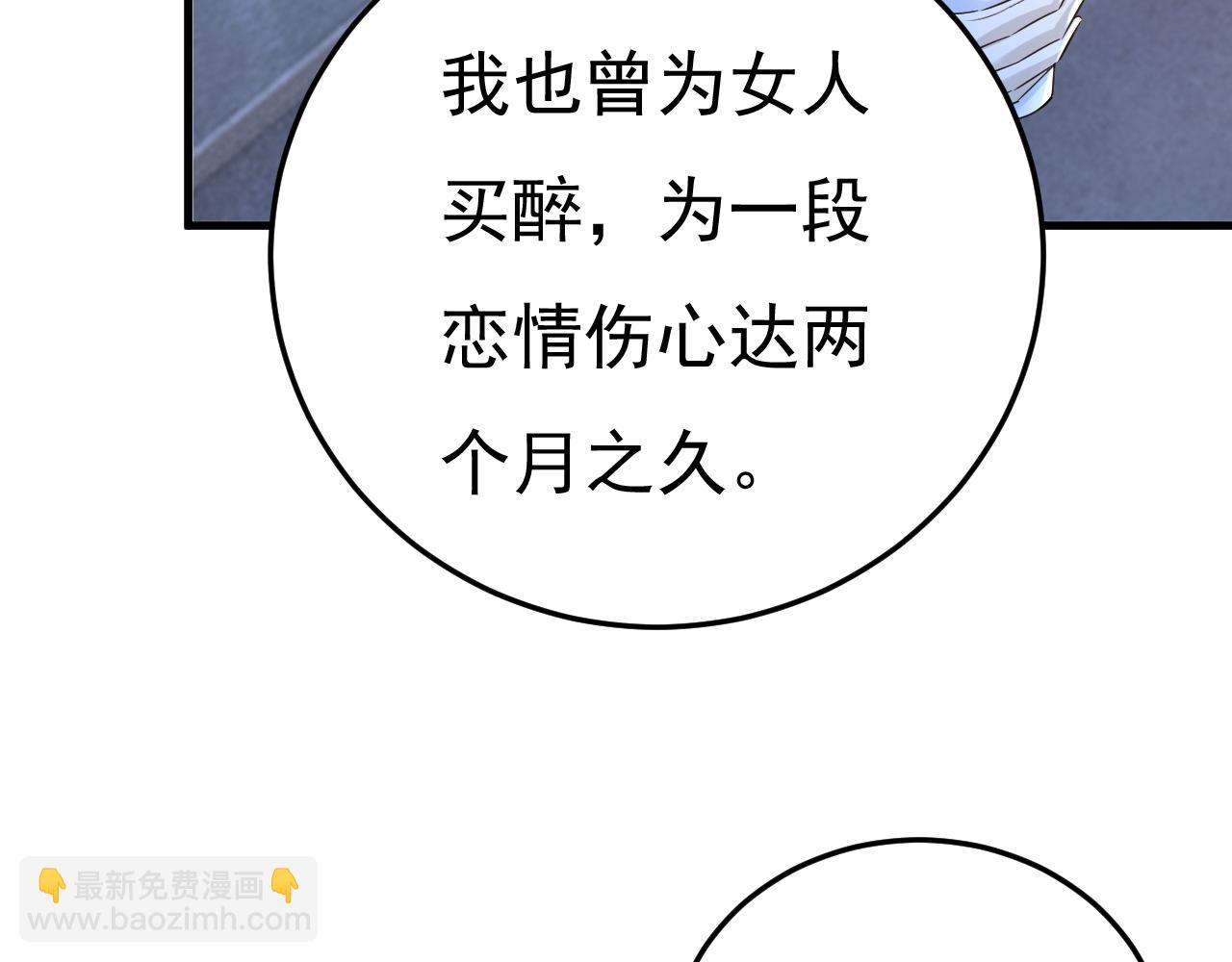 總裁在上 - 第468話 我現在做得對麼(2/3) - 8