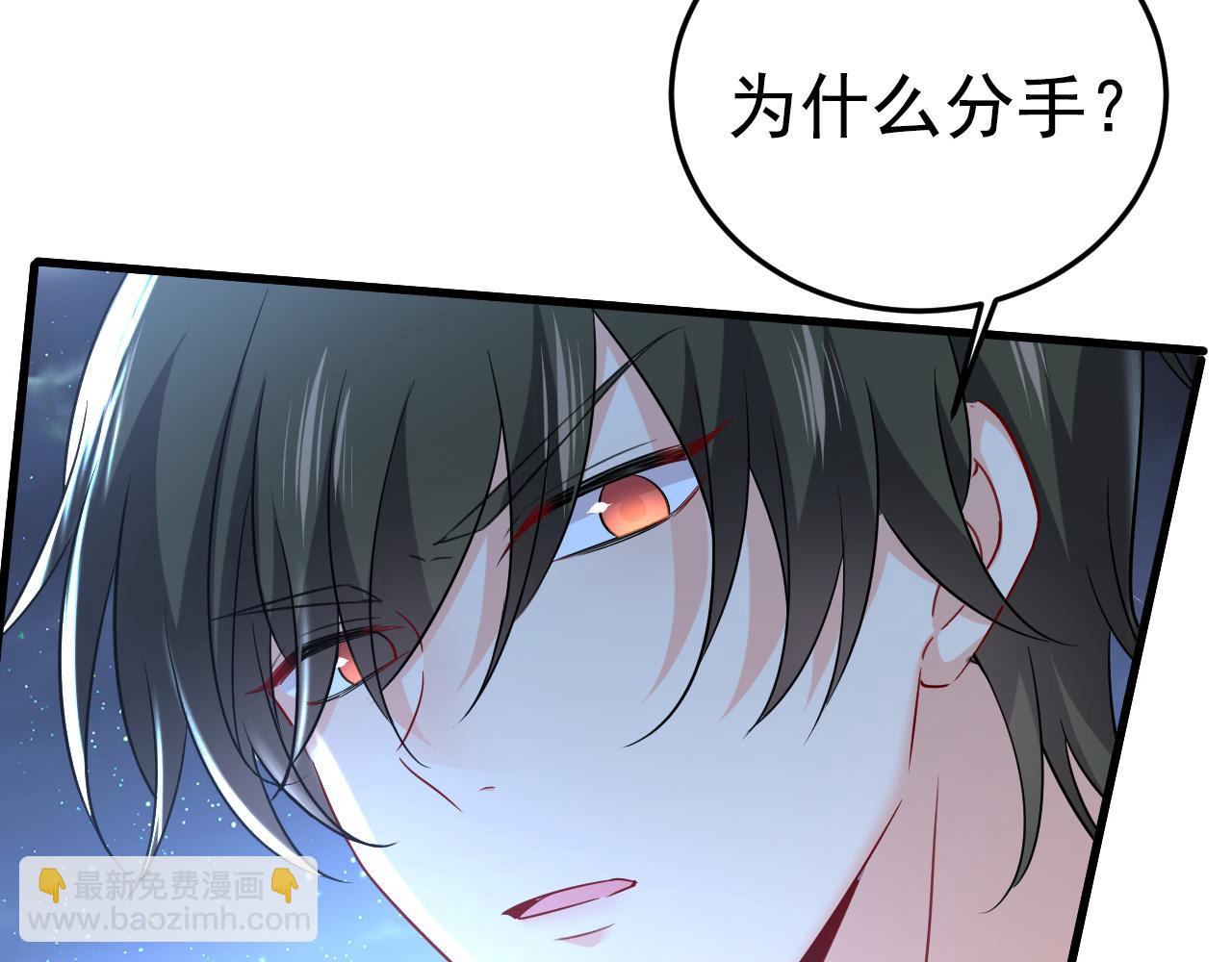 總裁在上 - 第468話 我現在做得對麼(2/3) - 1