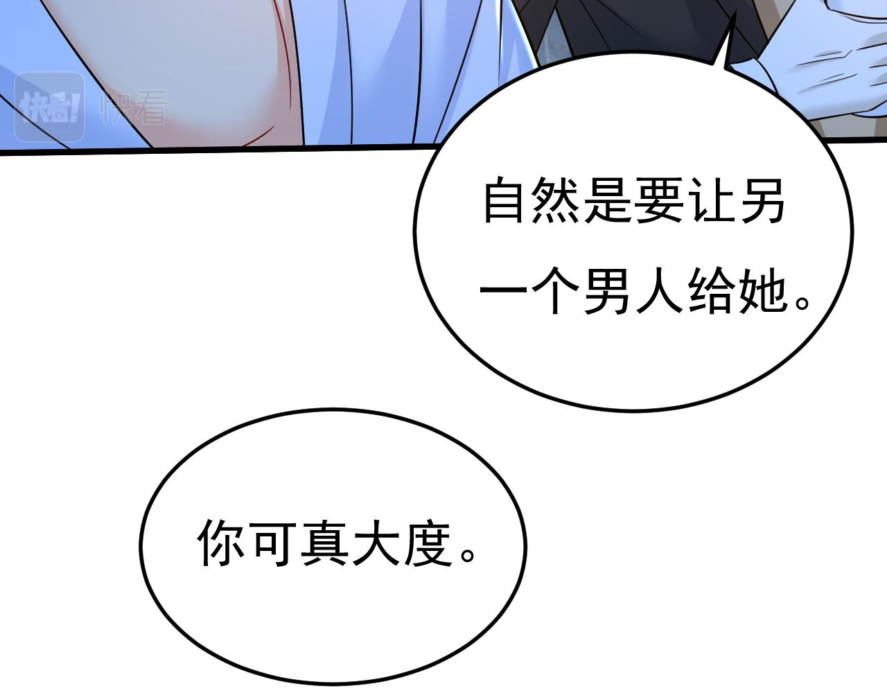 總裁在上 - 第468話 我現在做得對麼(2/3) - 5