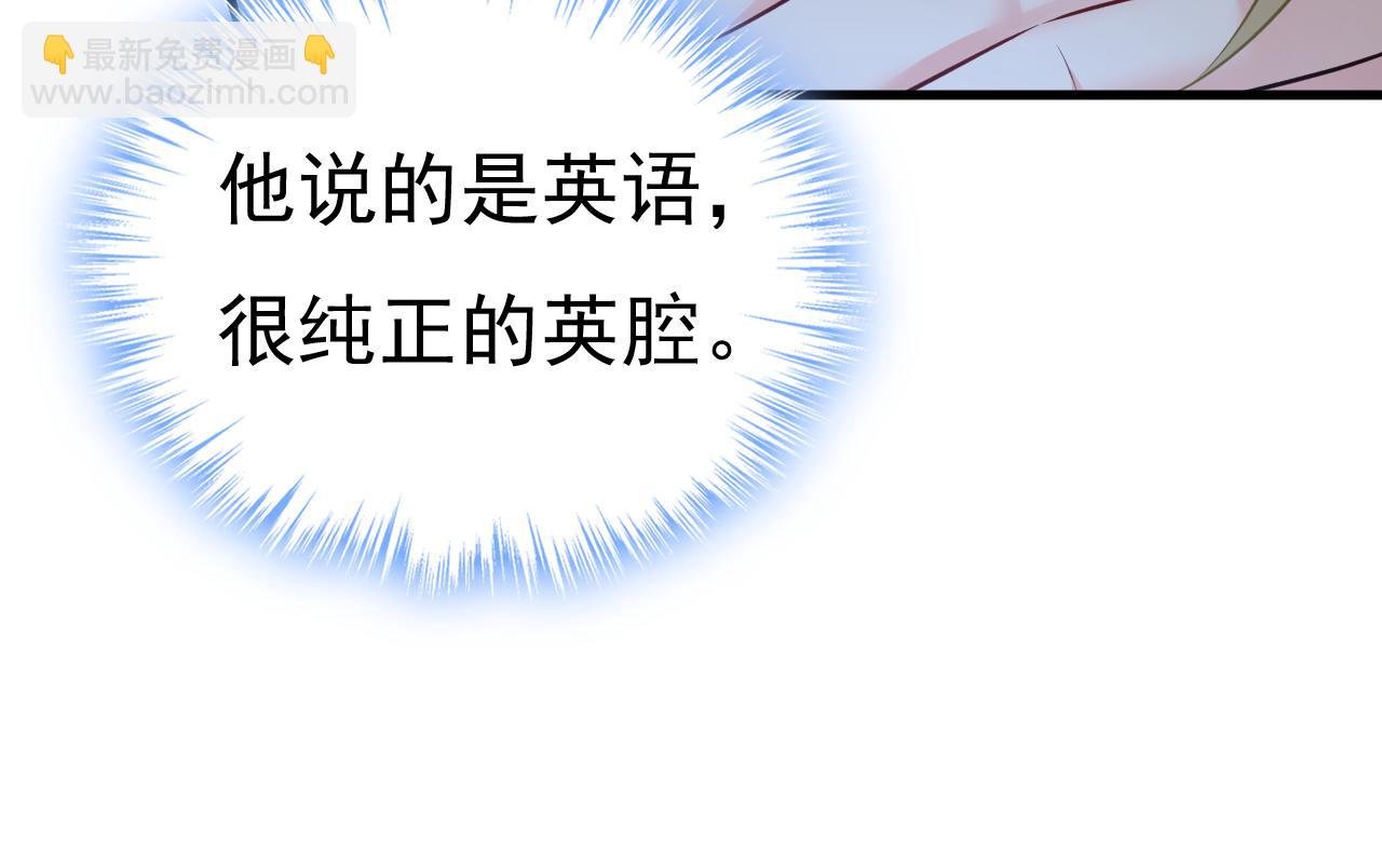 總裁在上 - 第470話 等我接你回家(2/3) - 6