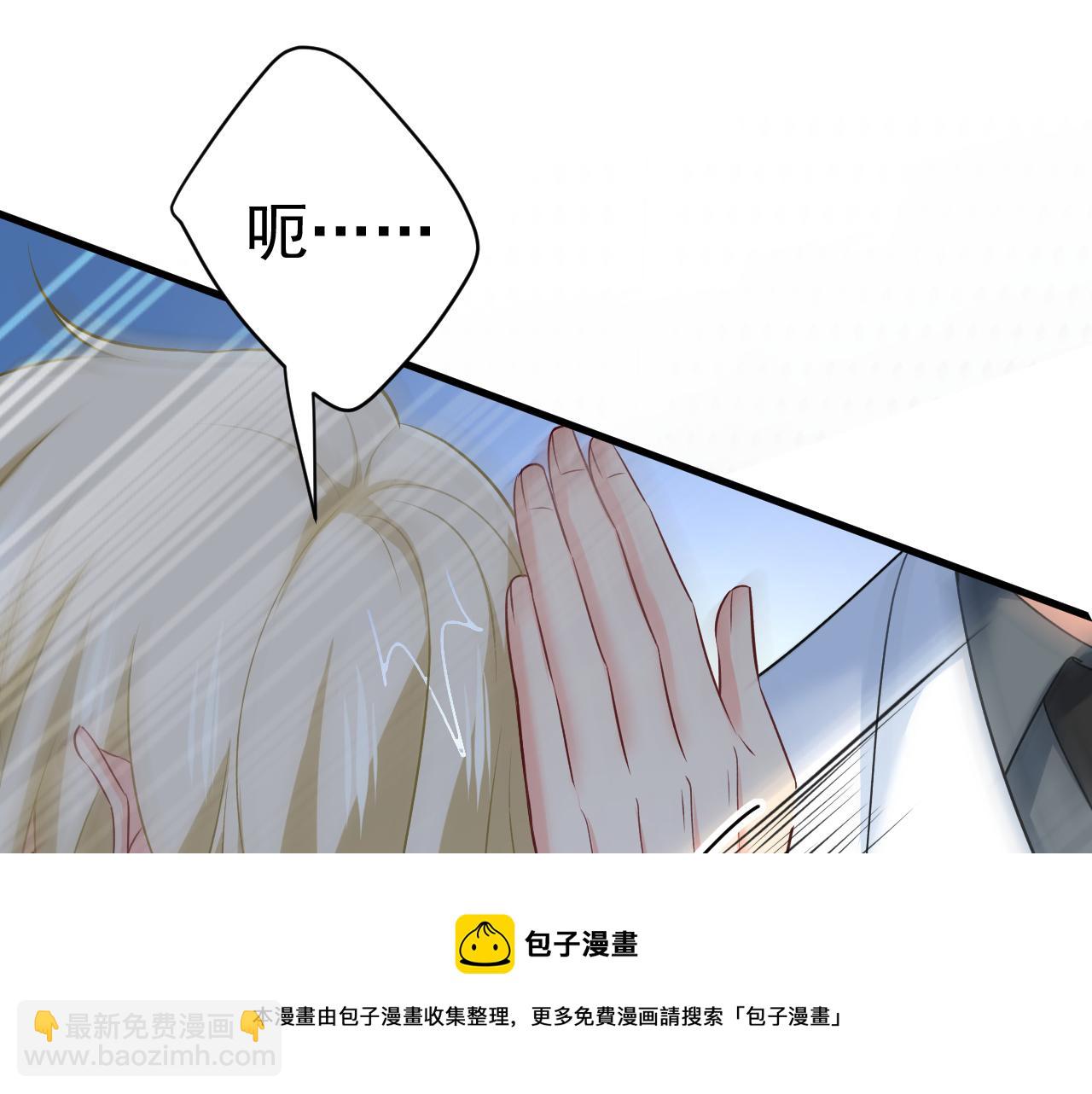 總裁在上 - 第470話 等我接你回家(3/3) - 1