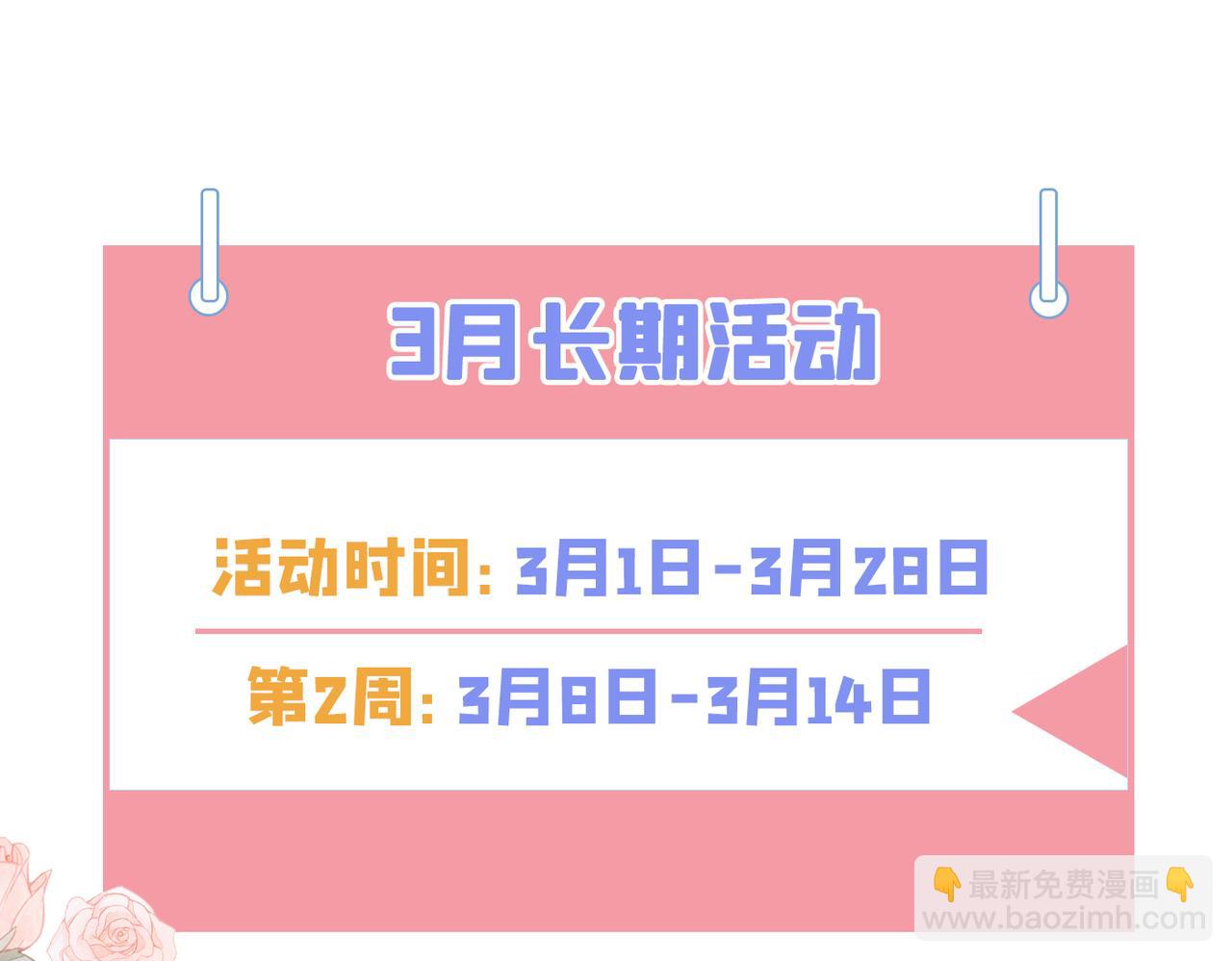 總裁在上 - 第470話 等我接你回家(3/3) - 3