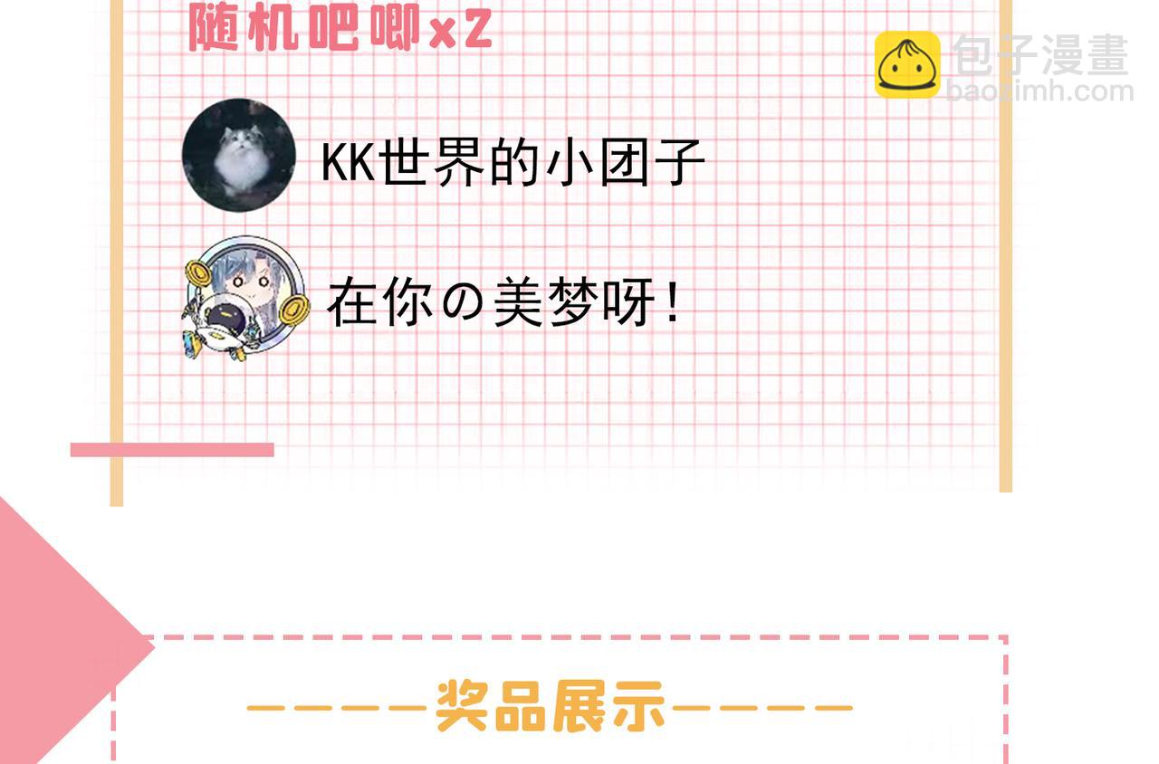 總裁在上 - 第470話 等我接你回家(3/3) - 2