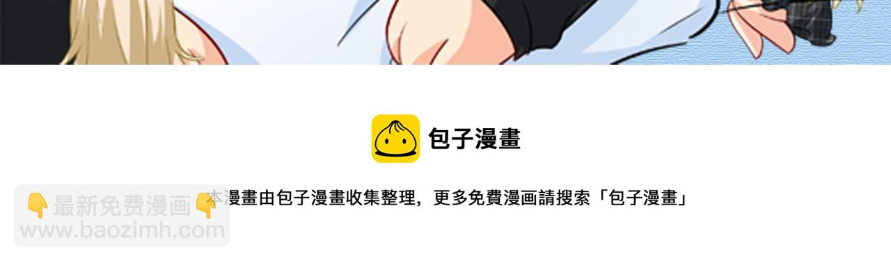 總裁在上 - 第470話 等我接你回家(3/3) - 3