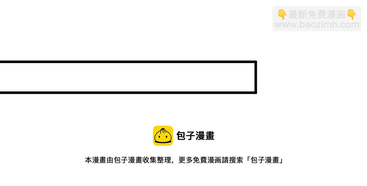 總裁在上 - 第470話 等我接你回家(2/3) - 7