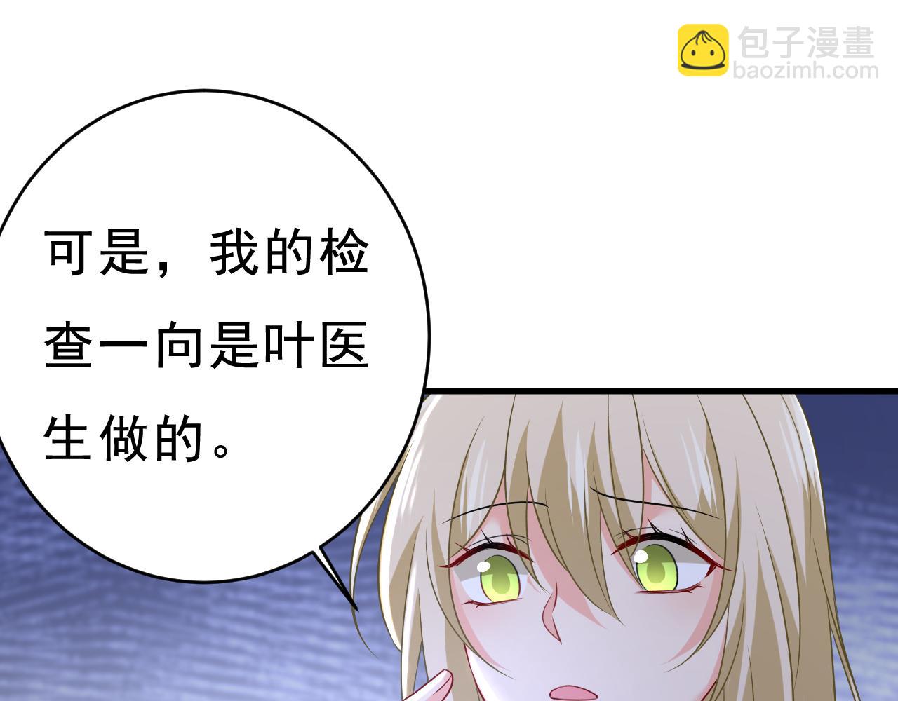 總裁在上 - 第470話 等我接你回家(2/3) - 8