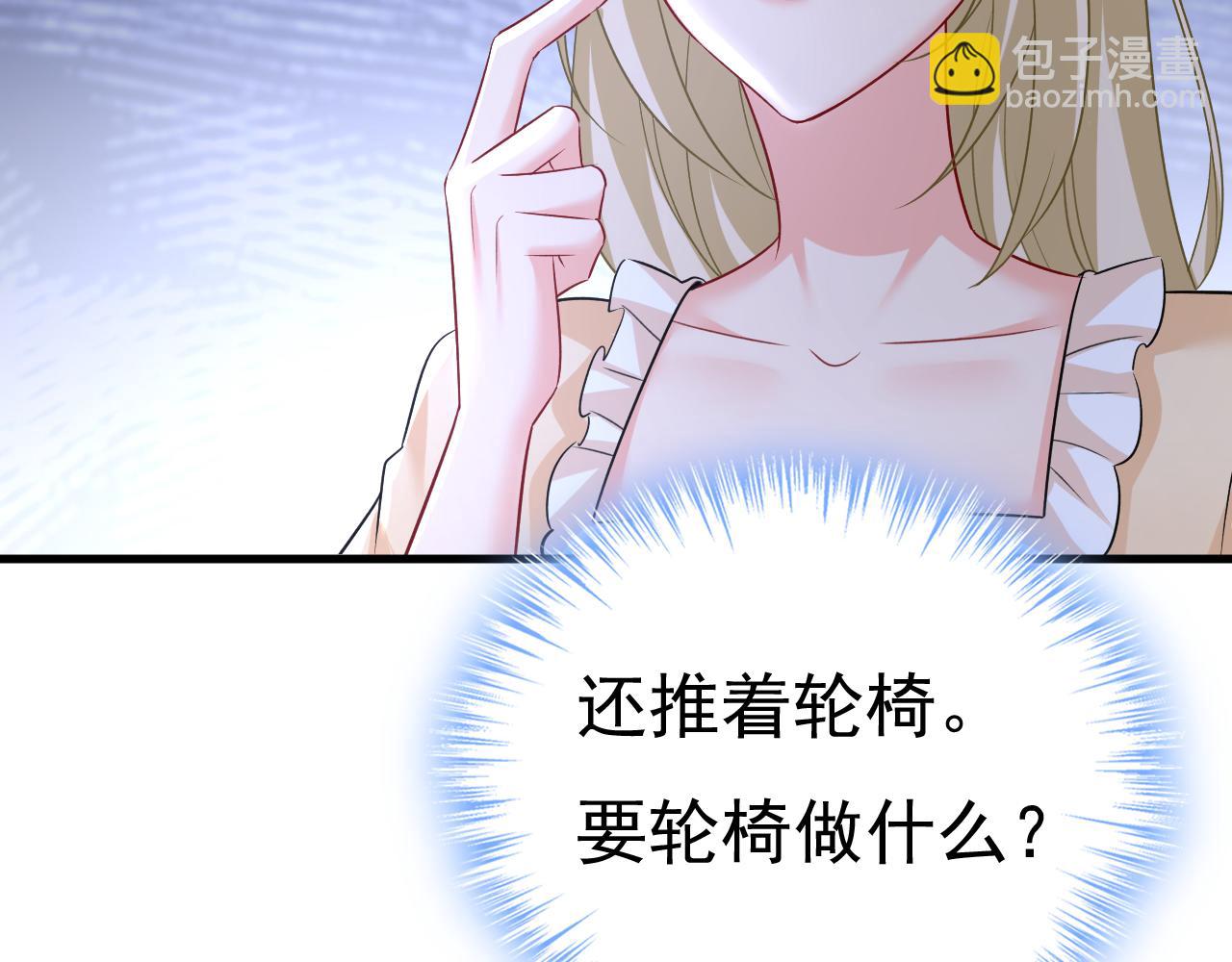 總裁在上 - 第470話 等我接你回家(2/3) - 1