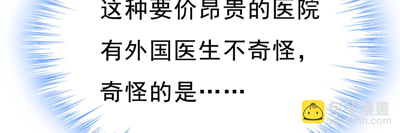 總裁在上 - 第470話 等我接你回家(2/3) - 8