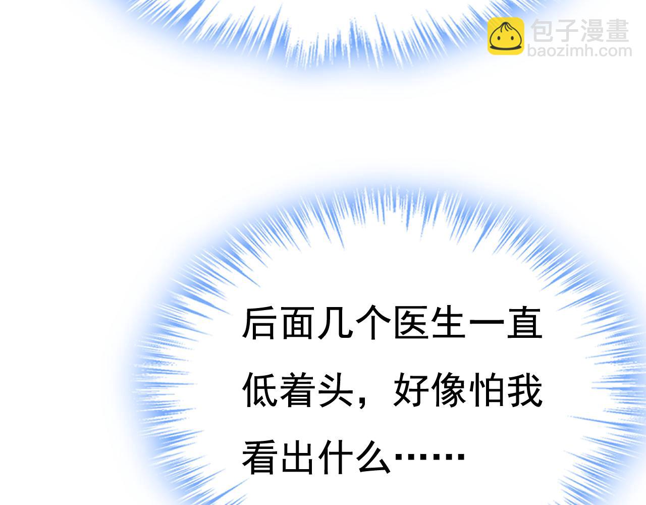 總裁在上 - 第470話 等我接你回家(2/3) - 1