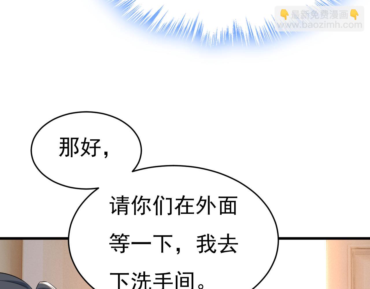 總裁在上 - 第470話 等我接你回家(2/3) - 2