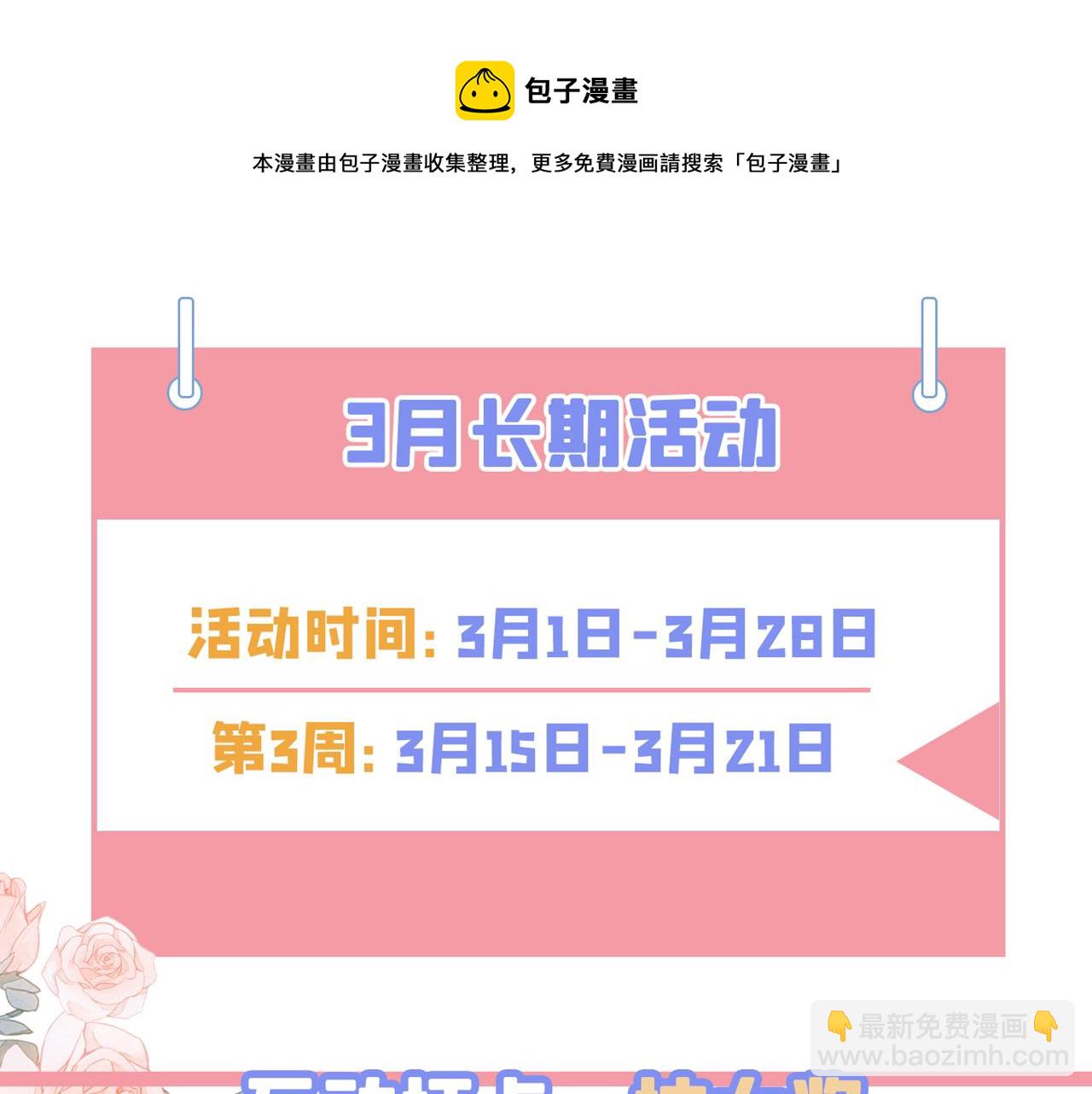 總裁在上 - 第472話 簡直是一羣廢物！(3/3) - 1