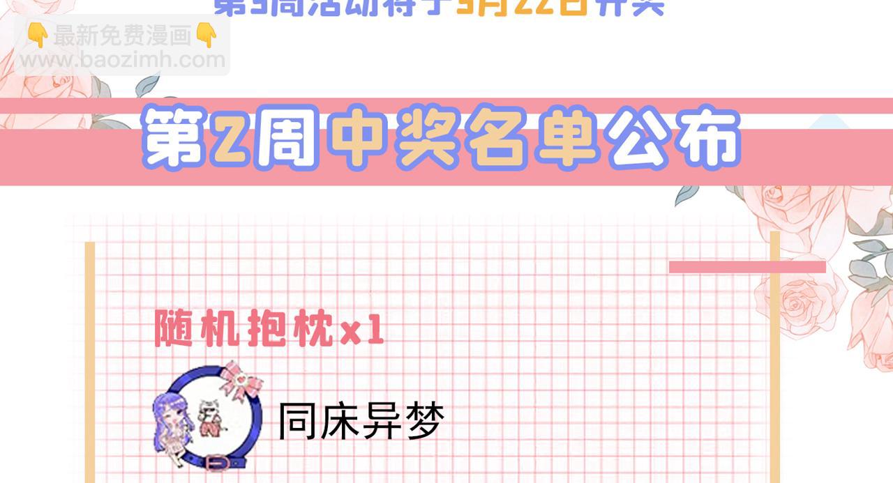 總裁在上 - 第472話 簡直是一羣廢物！(3/3) - 3