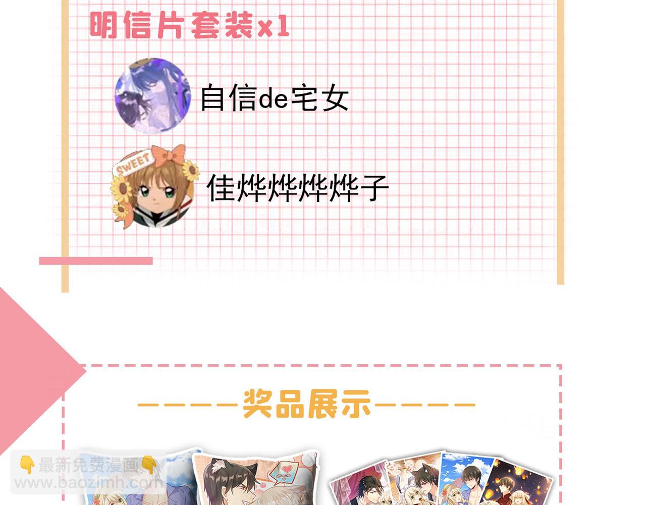 總裁在上 - 第472話 簡直是一羣廢物！(3/3) - 4