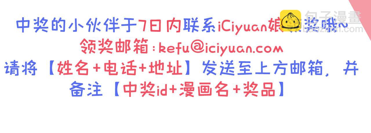 總裁在上 - 第472話 簡直是一羣廢物！(3/3) - 2