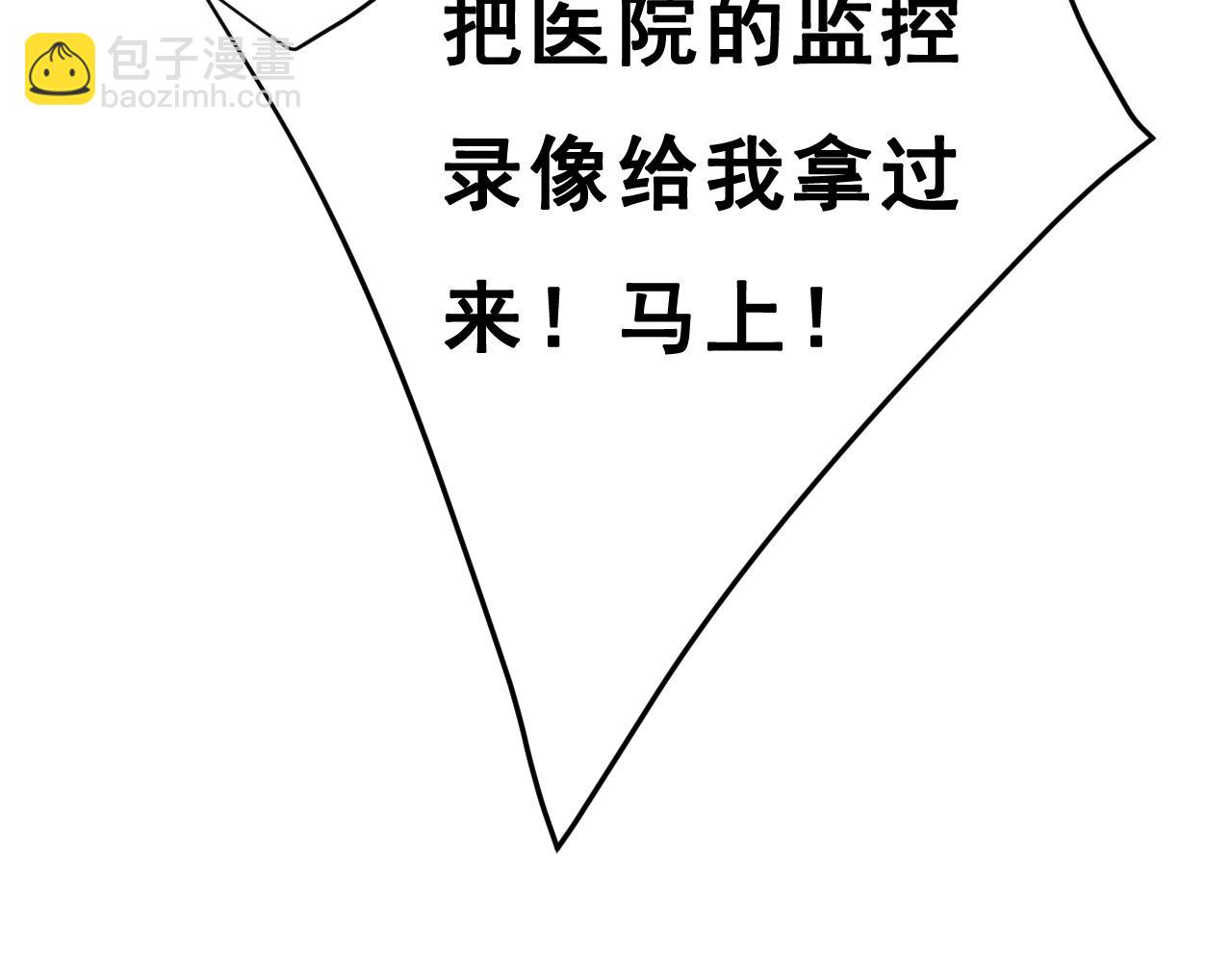 總裁在上 - 第472話 簡直是一羣廢物！(1/3) - 8