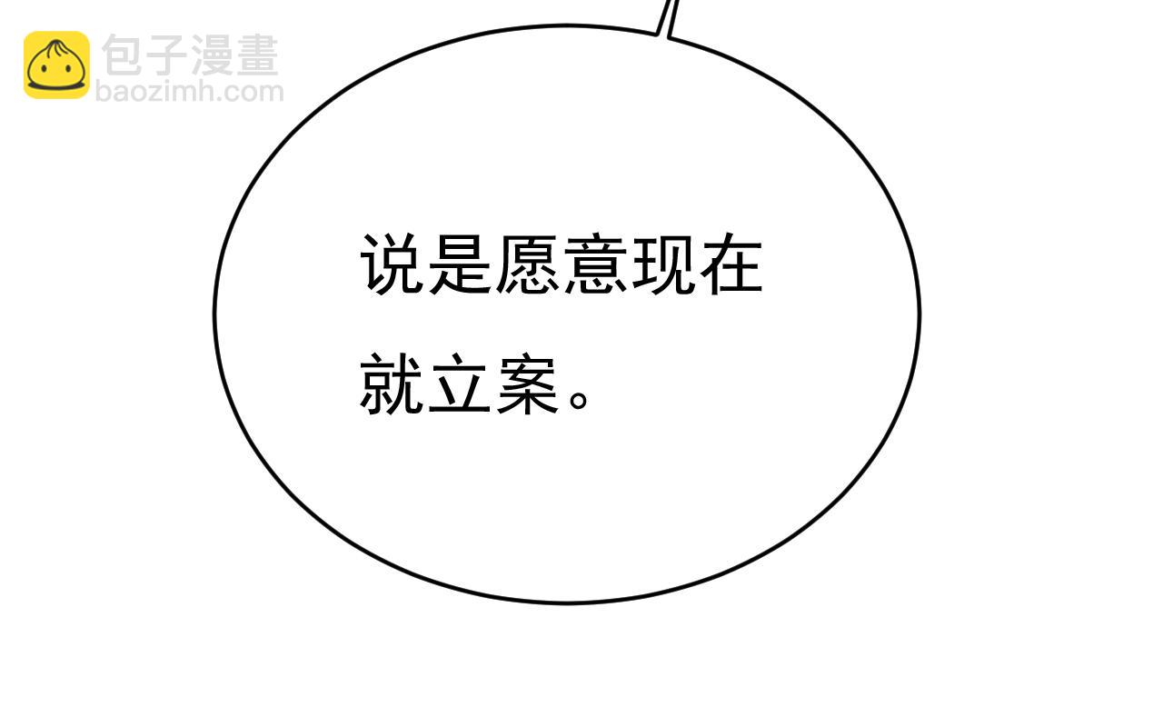 總裁在上 - 第472話 簡直是一羣廢物！(2/3) - 1