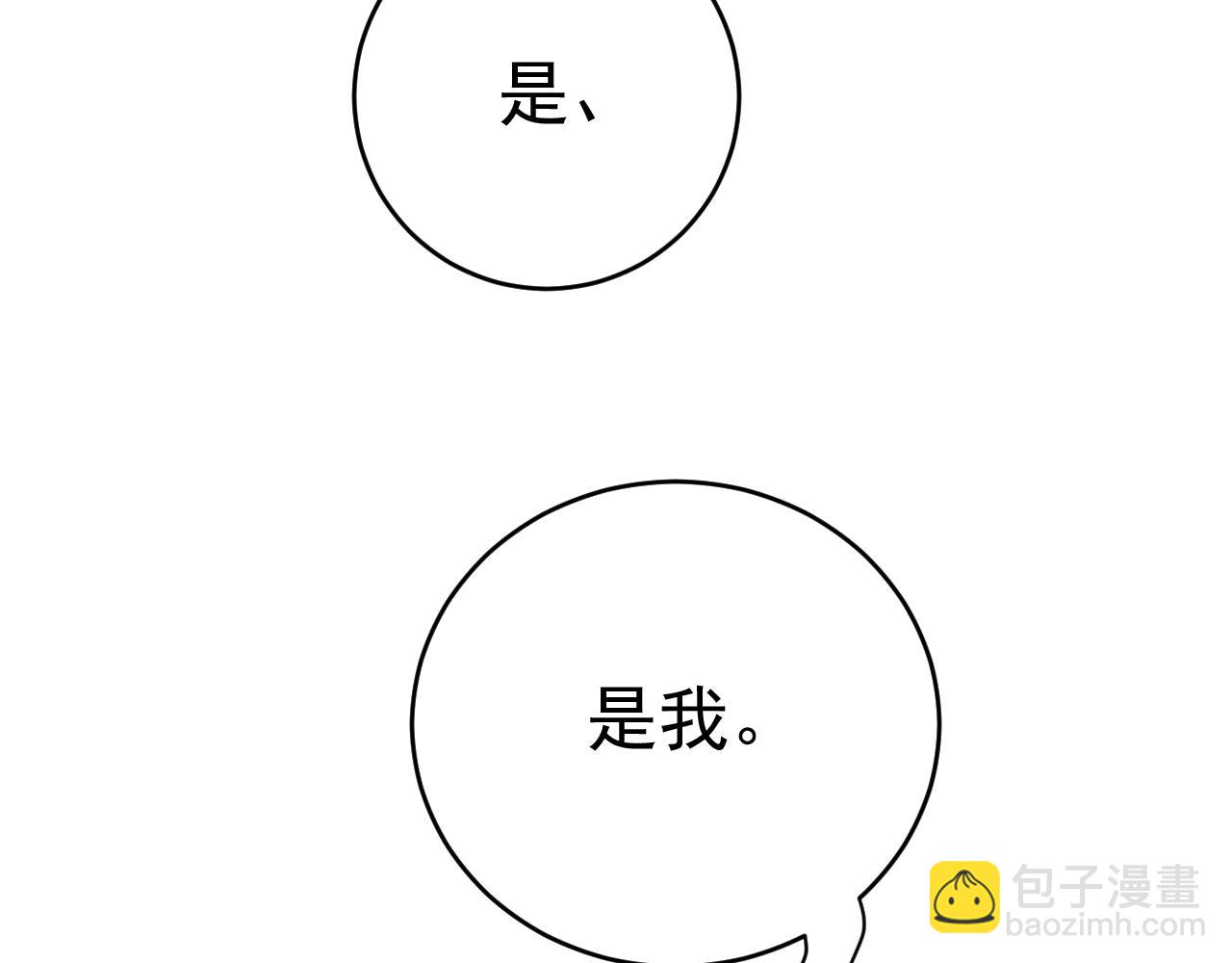 總裁在上 - 第472話 簡直是一羣廢物！(2/3) - 6