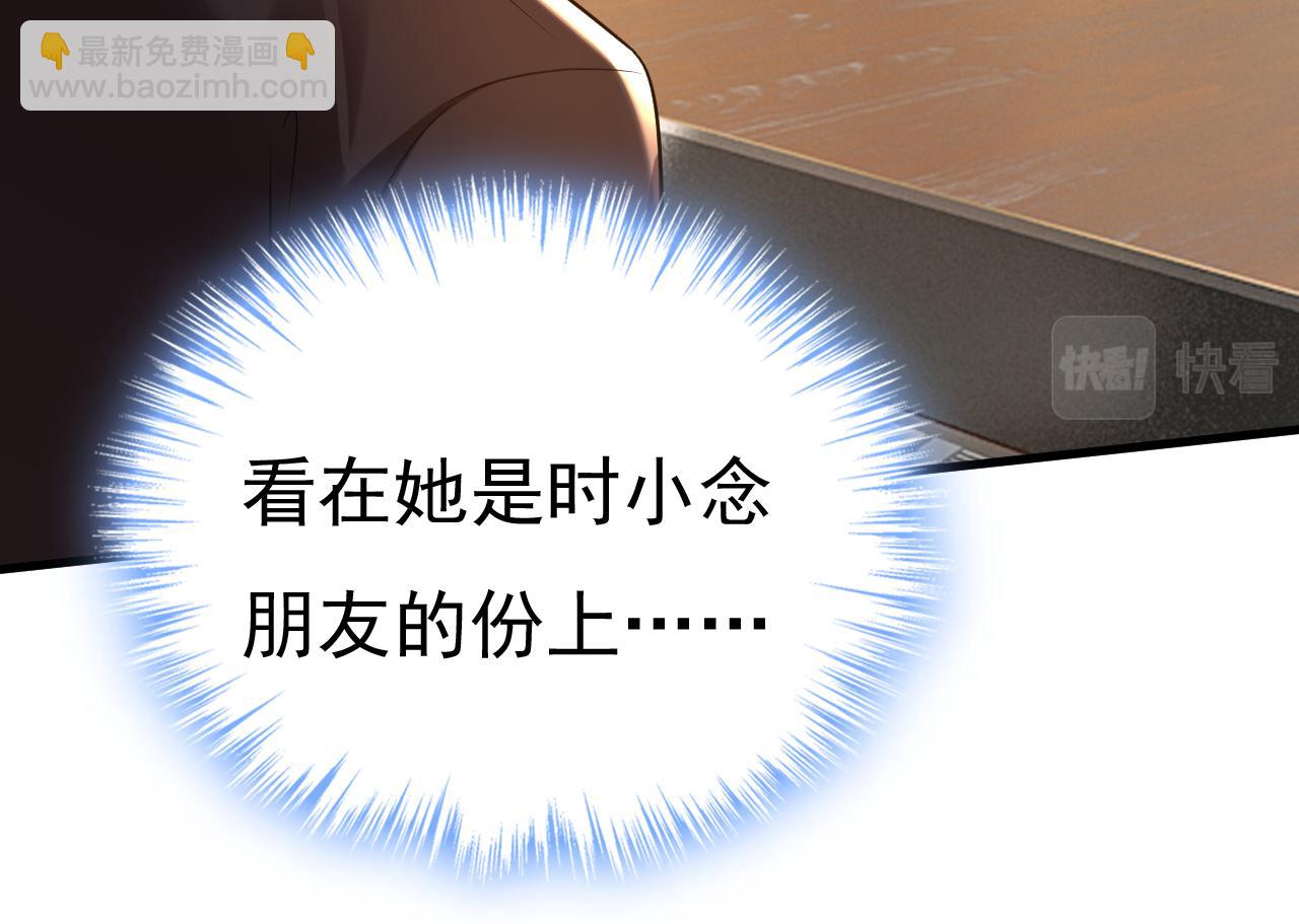 總裁在上 - 第472話 簡直是一羣廢物！(2/3) - 5