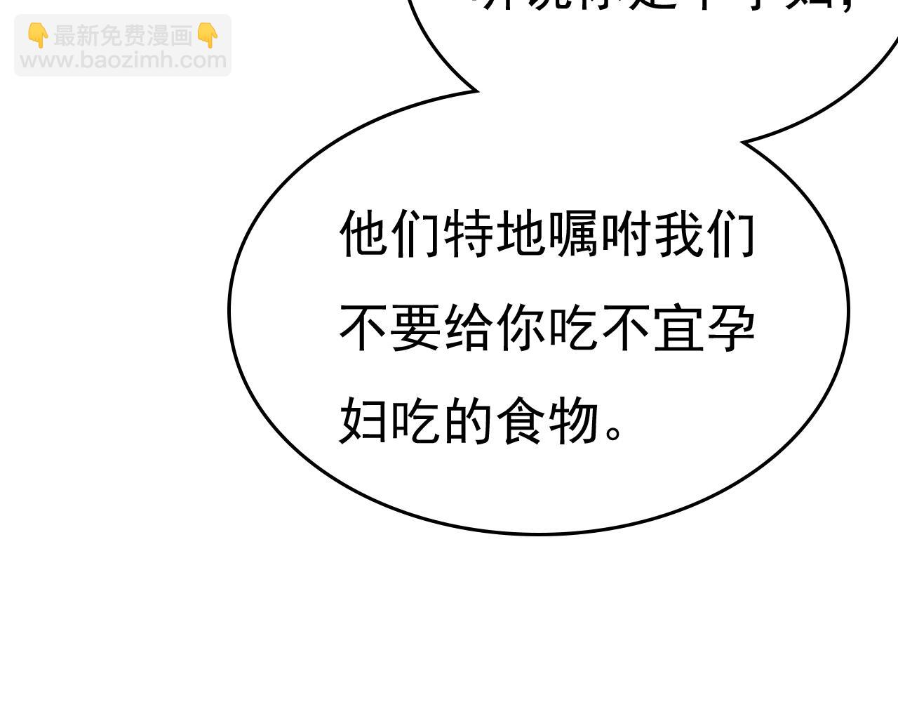 總裁在上 - 第474話 目的地是英國？！(3/3) - 2