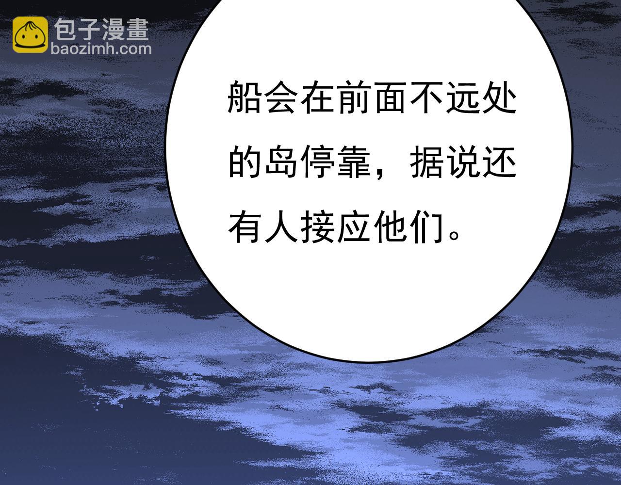 總裁在上 - 第474話 目的地是英國？！(3/3) - 4