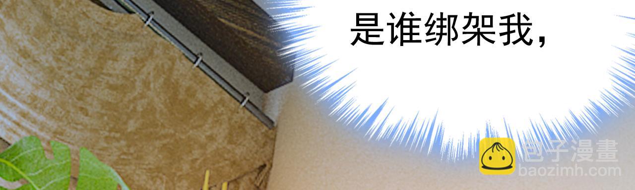 總裁在上 - 第474話 目的地是英國？！(3/3) - 6