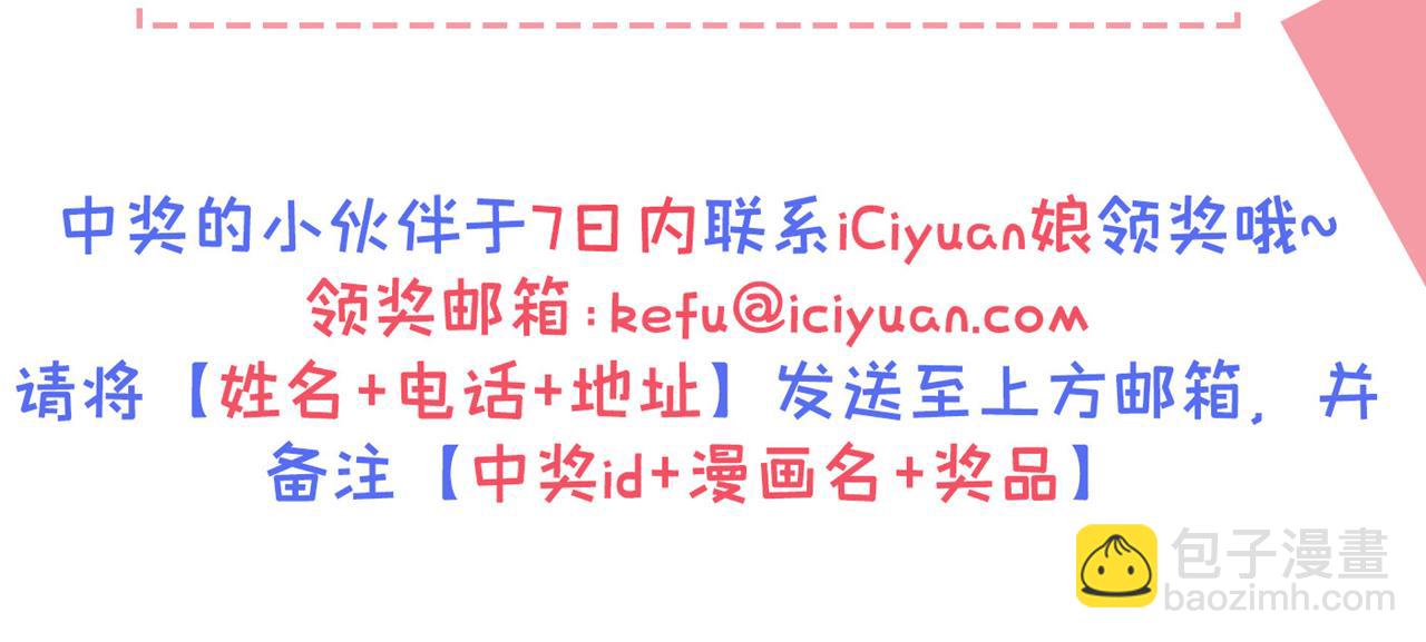 總裁在上 - 第474話 目的地是英國？！(3/3) - 3