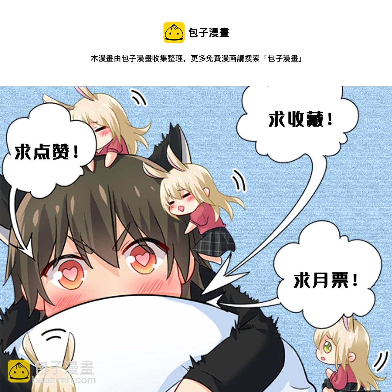 總裁在上 - 第474話 目的地是英國？！(3/3) - 5