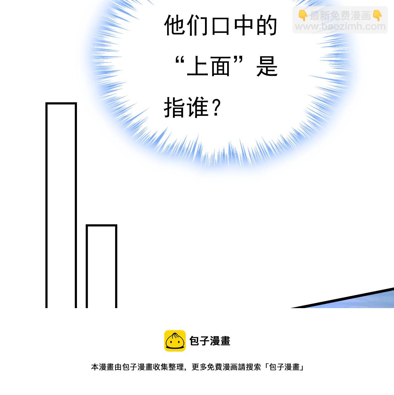 總裁在上 - 第474話 目的地是英國？！(1/3) - 1