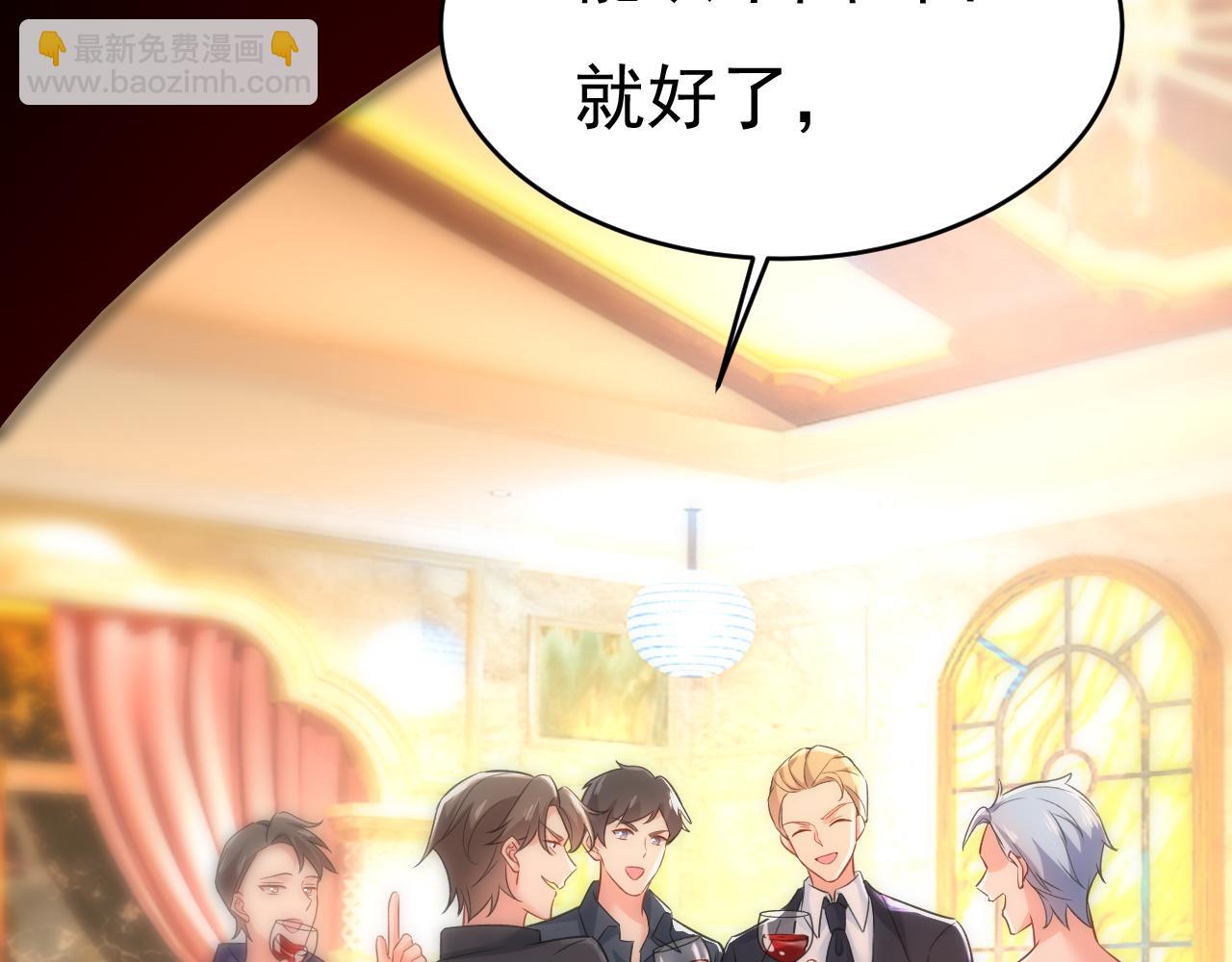 總裁在上 - 第474話 目的地是英國？！(1/3) - 2