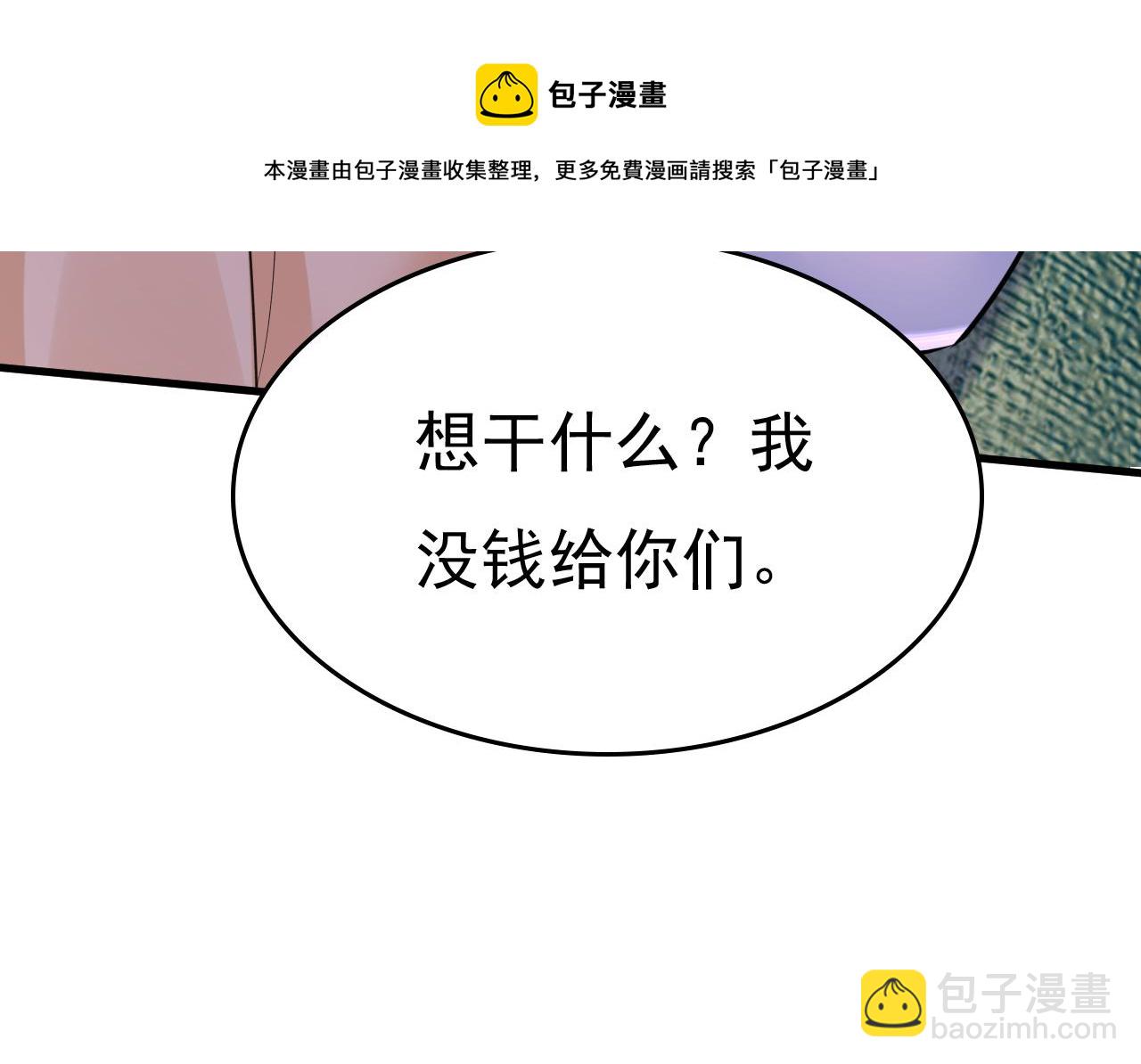 總裁在上 - 第474話 目的地是英國？！(1/3) - 5