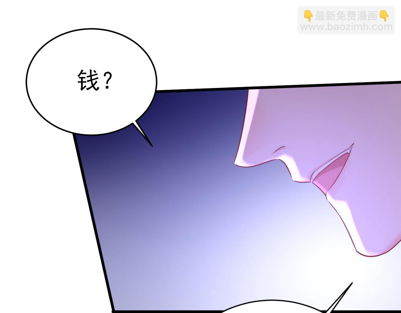 总裁在上 - 第474话 目的地是英国？！(1/3) - 6