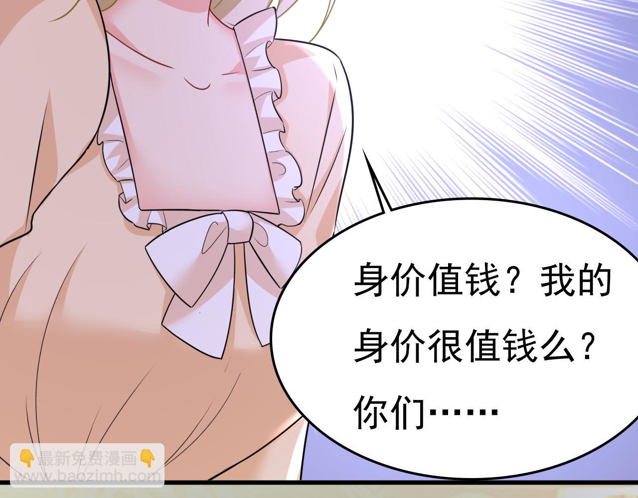 總裁在上 - 第474話 目的地是英國？！(1/3) - 2