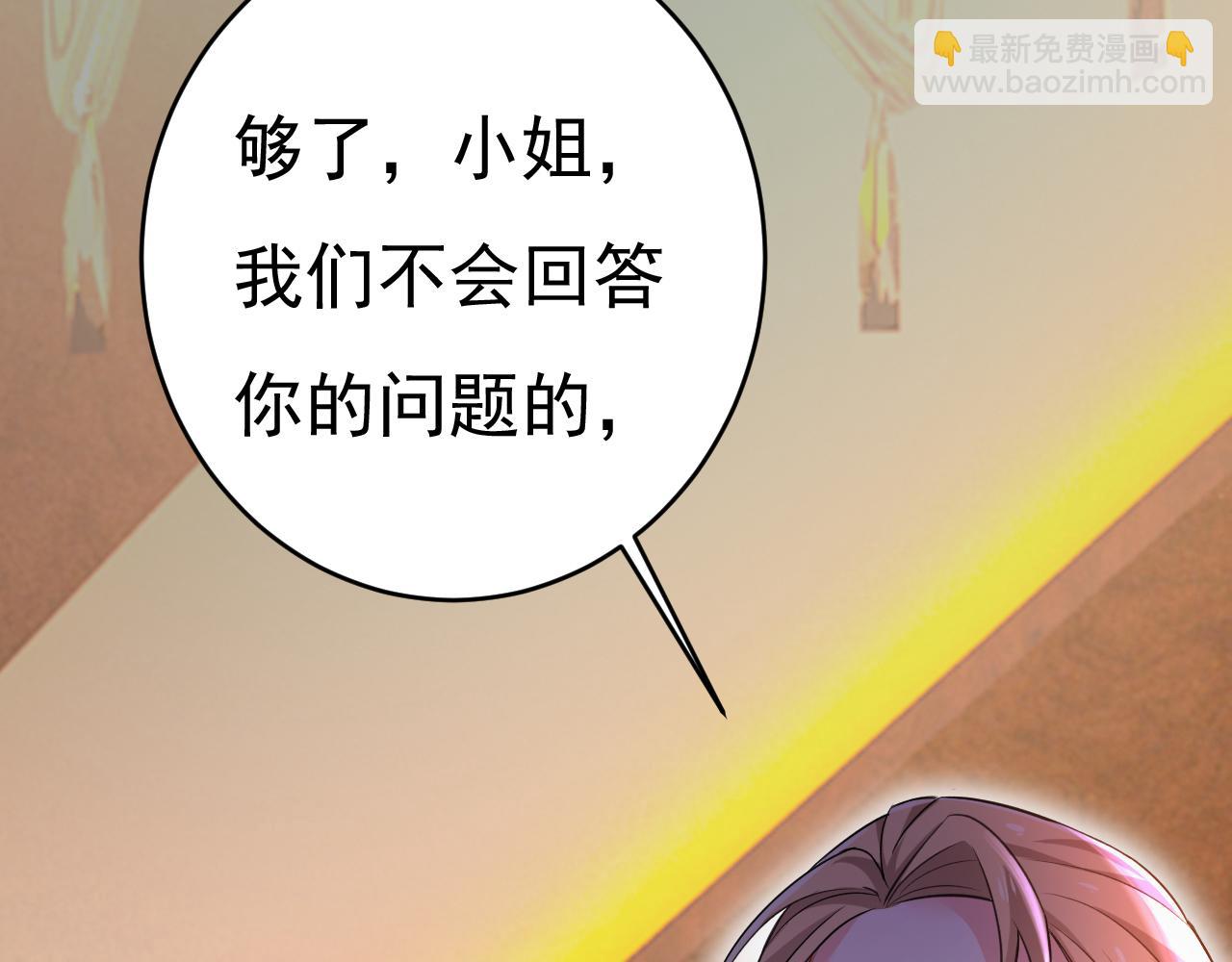 總裁在上 - 第474話 目的地是英國？！(1/3) - 4