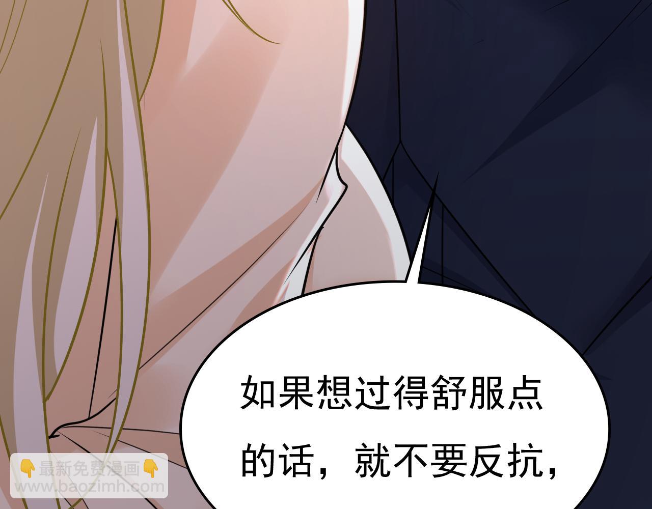 總裁在上 - 第474話 目的地是英國？！(1/3) - 8