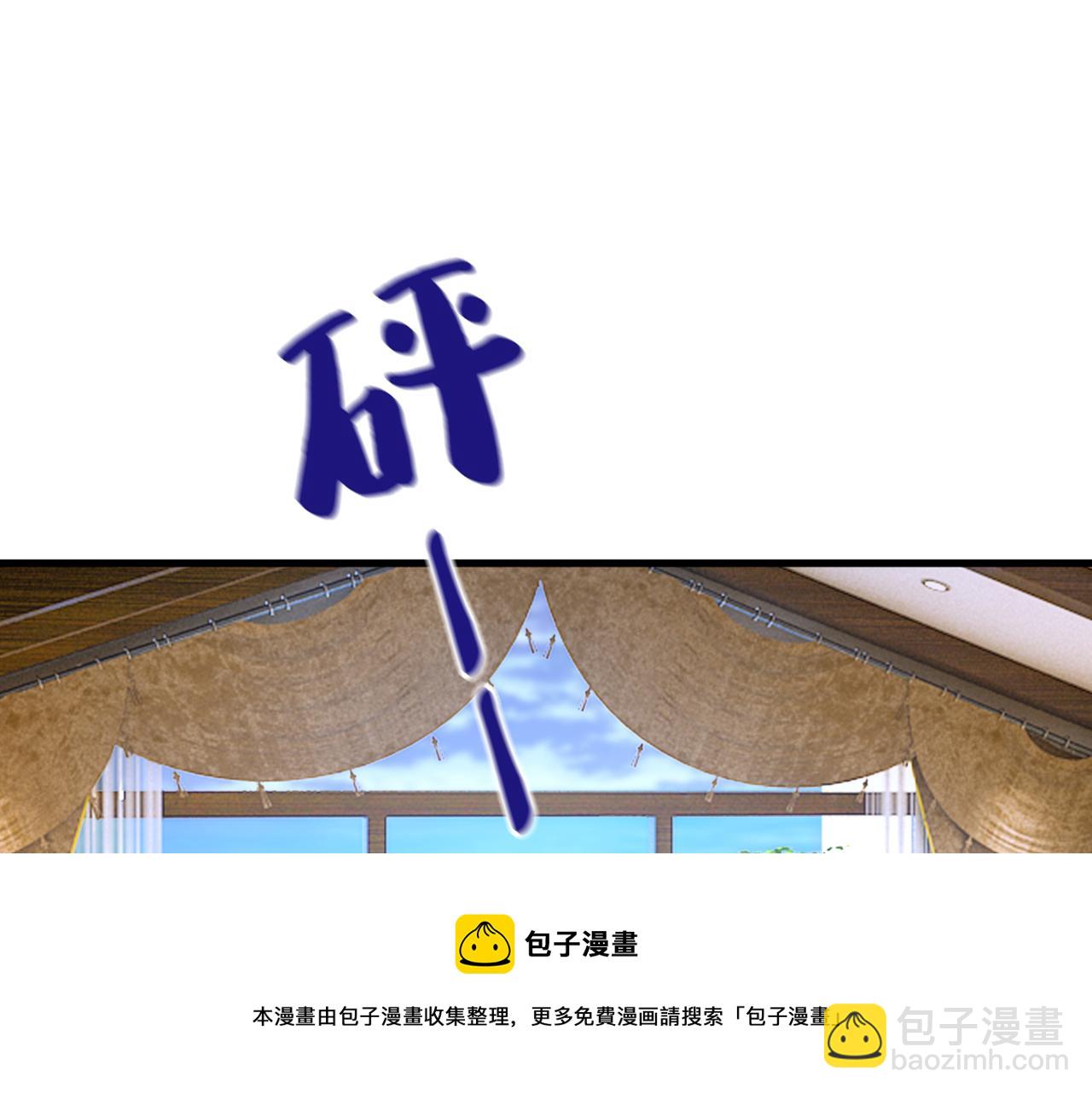 總裁在上 - 第474話 目的地是英國？！(2/3) - 3