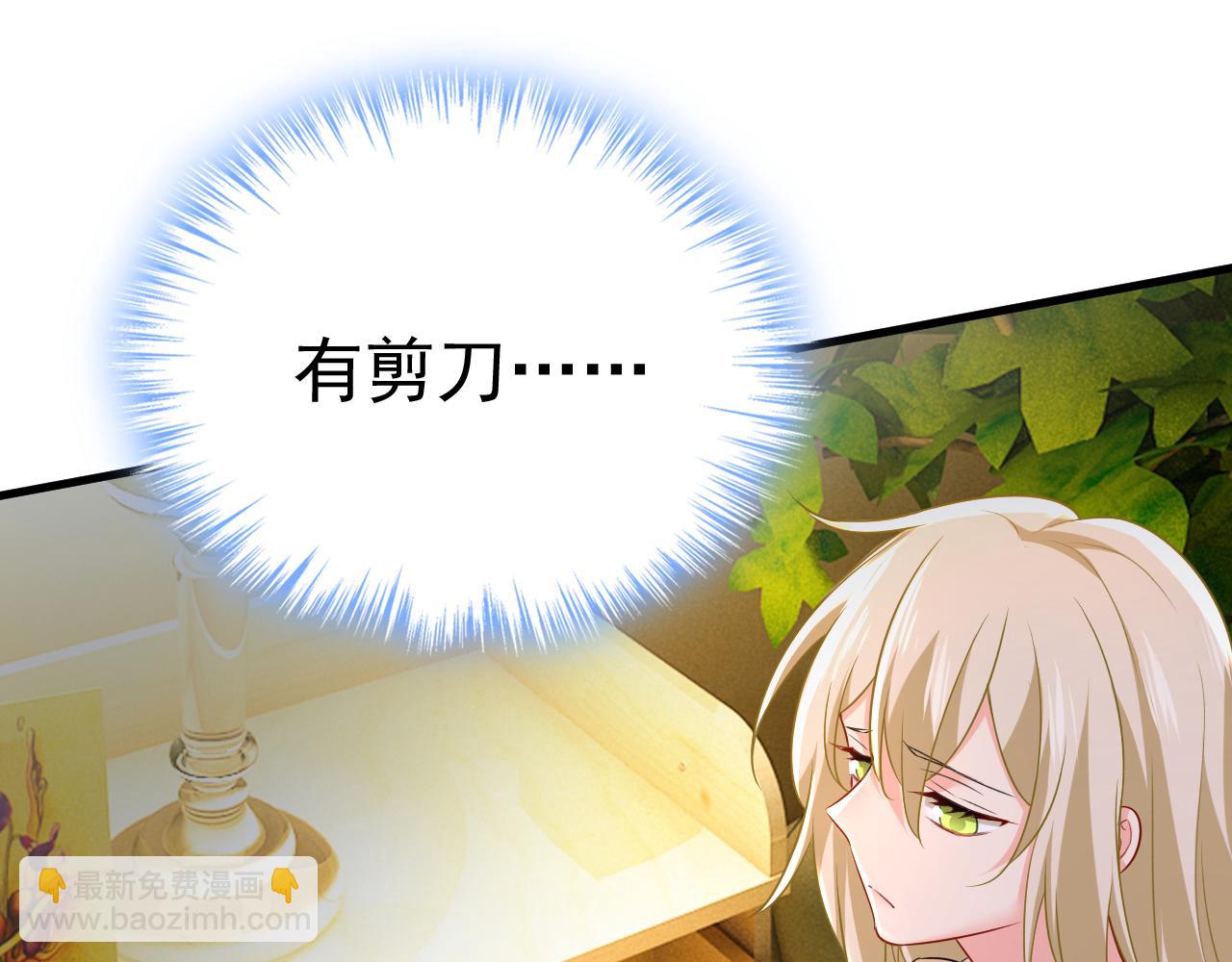 總裁在上 - 第474話 目的地是英國？！(2/3) - 2