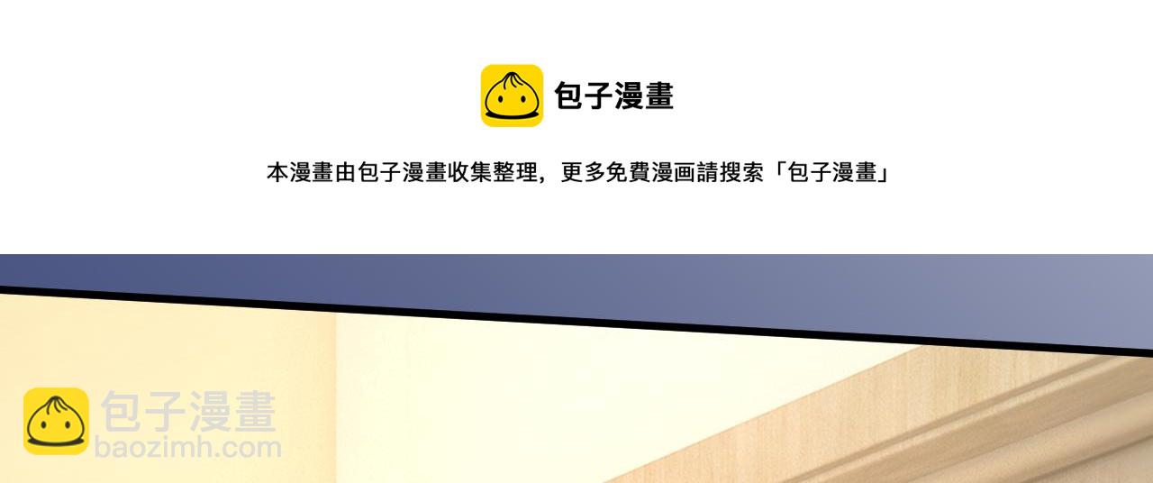 總裁在上 - 第474話 目的地是英國？！(2/3) - 7