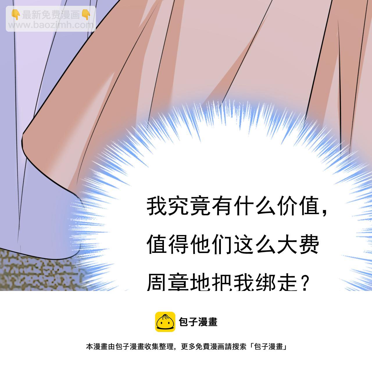 總裁在上 - 第474話 目的地是英國？！(2/3) - 7