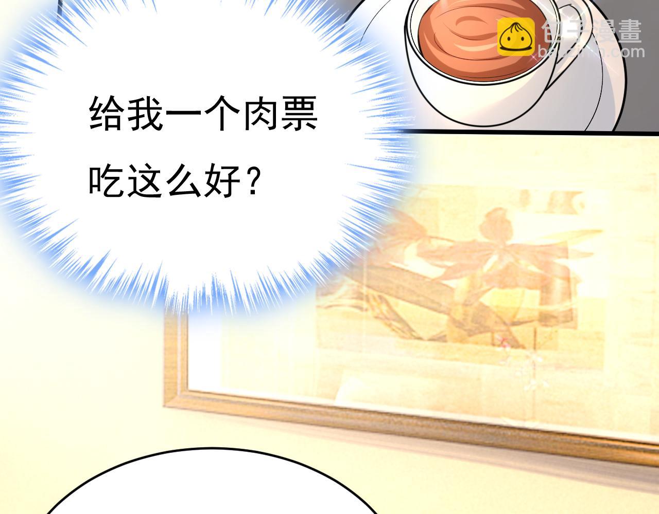 總裁在上 - 第474話 目的地是英國？！(2/3) - 6