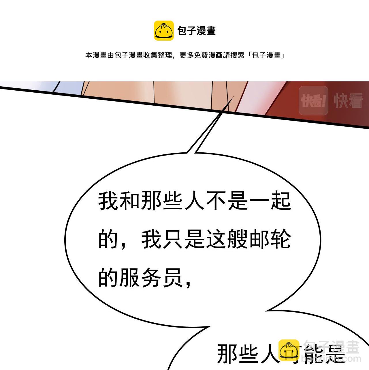 總裁在上 - 第474話 目的地是英國？！(2/3) - 3