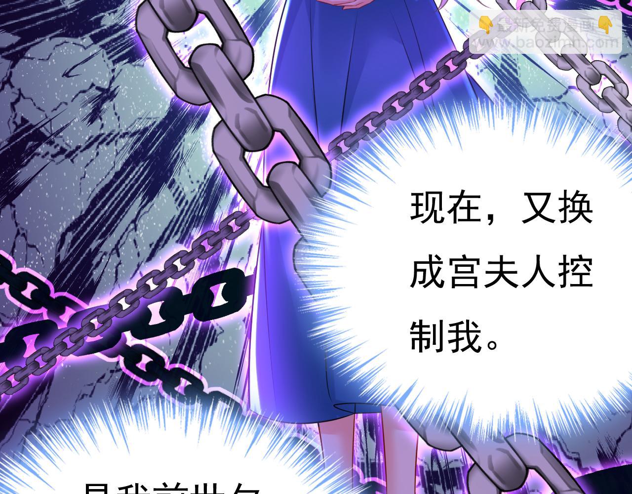 總裁在上 - 第476話 你不怕我玉石俱焚？(2/3) - 6