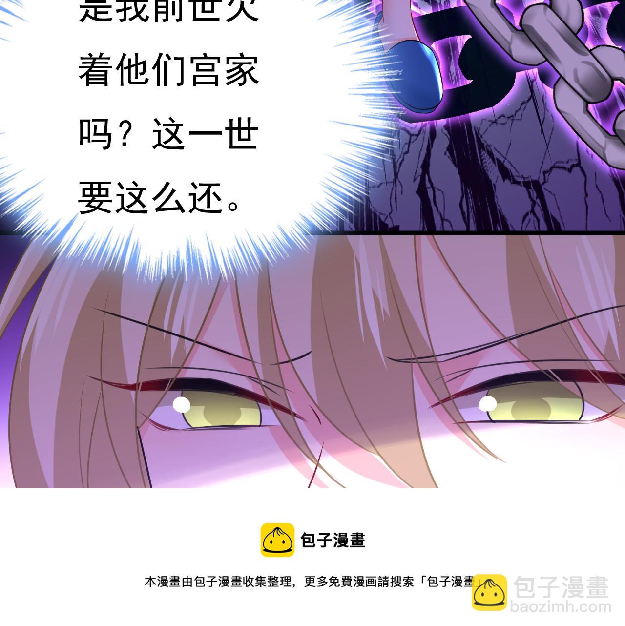 總裁在上 - 第476話 你不怕我玉石俱焚？(3/3) - 2