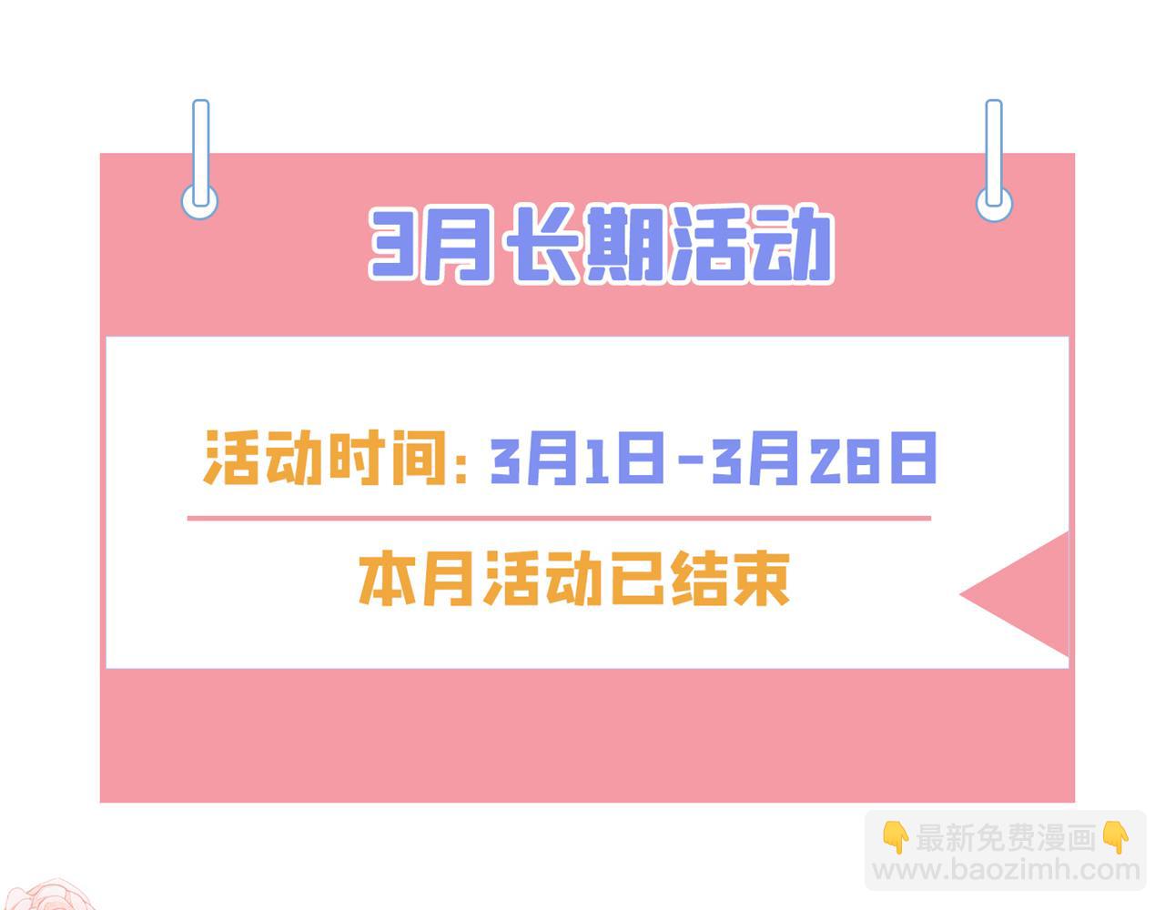 總裁在上 - 第476話 你不怕我玉石俱焚？(3/3) - 2