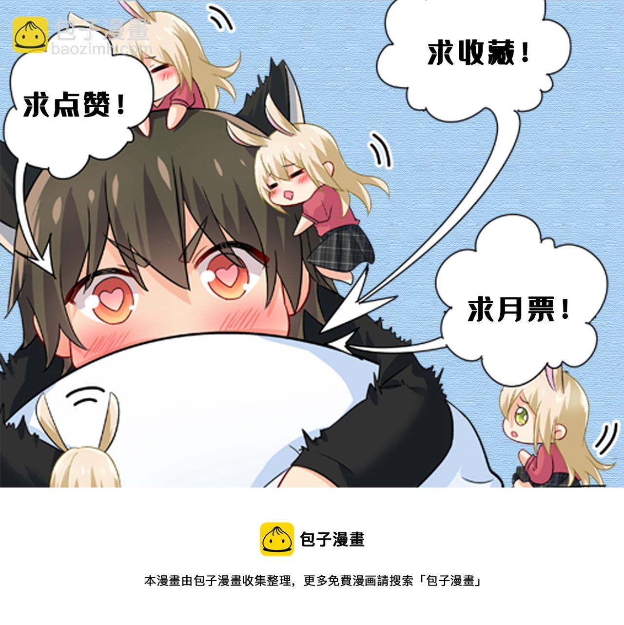 總裁在上 - 第476話 你不怕我玉石俱焚？(3/3) - 1