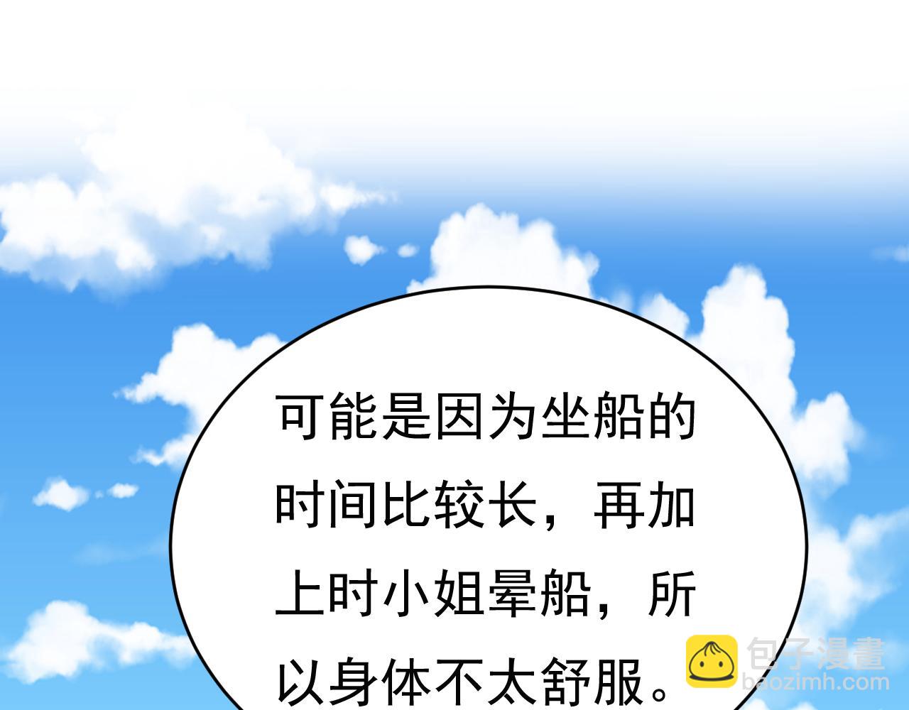 總裁在上 - 第476話 你不怕我玉石俱焚？(1/3) - 2