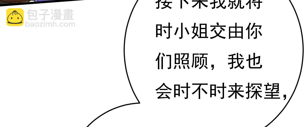 總裁在上 - 第476話 你不怕我玉石俱焚？(1/3) - 2